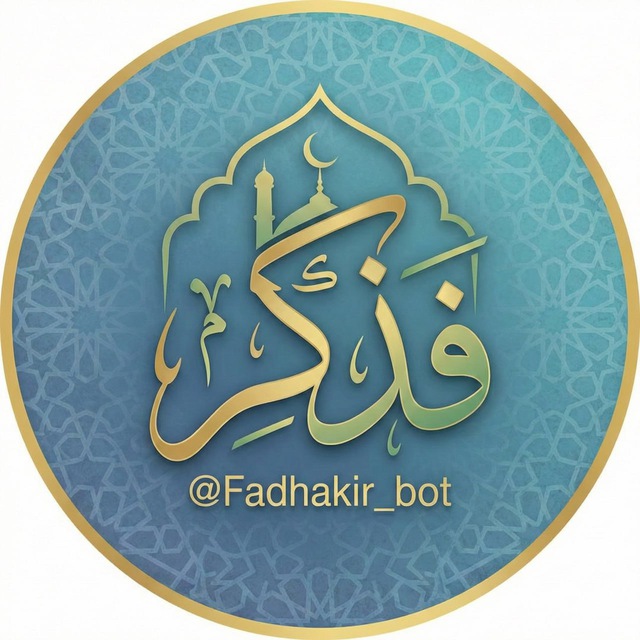بوت فذكر
